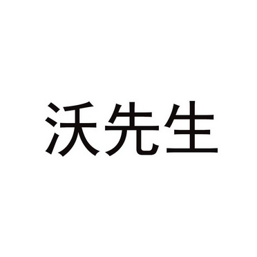 2022-05-26国际分类:第11类-灯具空调商标申请人:马增瑞办理/代理机构