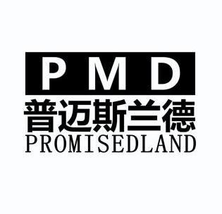 普迈斯兰德 pmd promisedland