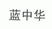 爱企查_工商信息查询_公司企业注册信息查询_国家企业