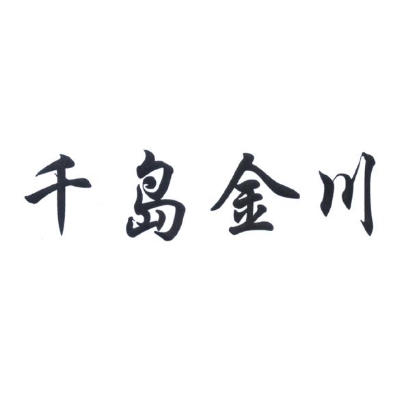 稻锦川 企业商标大全 商标信息查询 爱企查