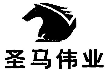 圣玛威 企业商标大全 商标信息查询 爱企查