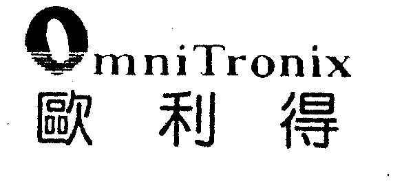 欧利得 omnitronix