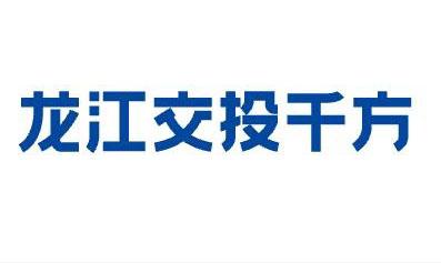 商标详情申请人:黑龙江省交投千方科技有限公司 办理/代理机构:天津玺