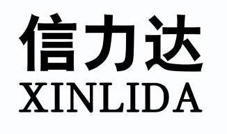 信力达_企业商标大全_商标信息查询_爱企查