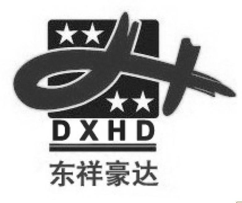 东祥 em>豪达/em dx em>hd/em>