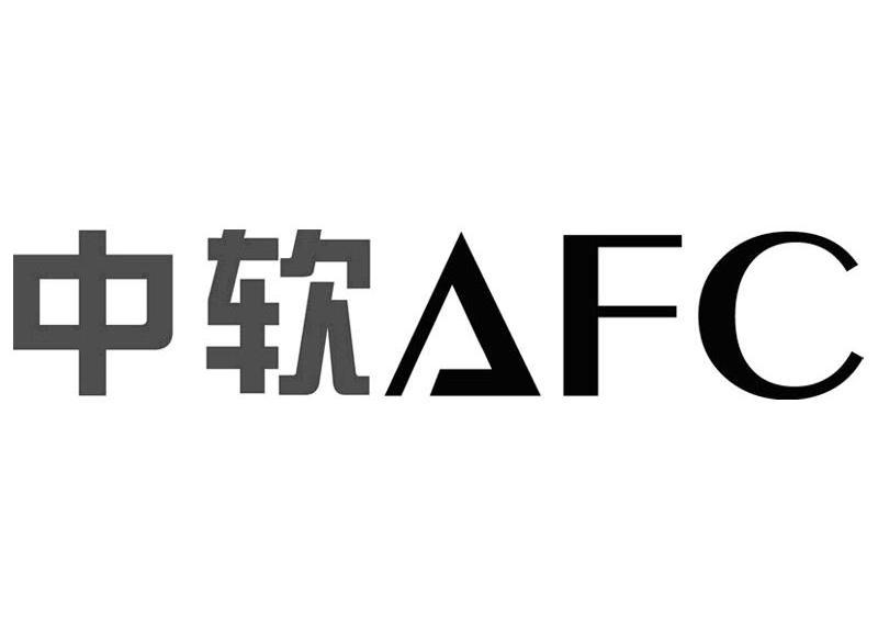 em>中软/em em>afc/em>