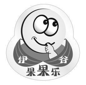 伊谷果果乐_企业商标大全_商标信息查询_爱企查