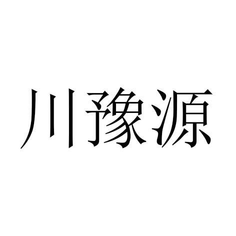 2021-01-27国际分类:第29类-食品商标申请人:宋小朋办理/代理机构