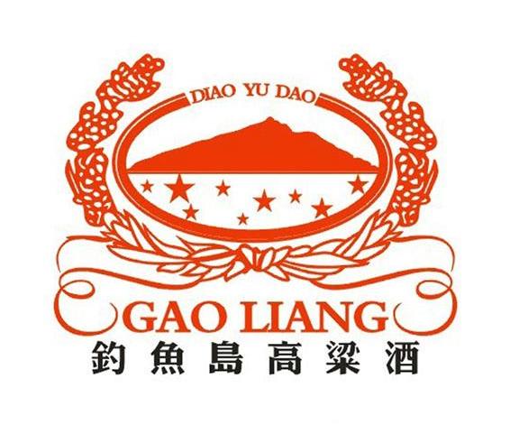 em>钓鱼岛/em 高粱酒 em>diao/em yu dao gao liang