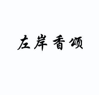 代理机构:北京知心友知识产权代理有限公司申请人:廖庆辉国际分类:第