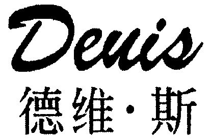 德伟思得_企业商标大全_商标信息查询_爱企查