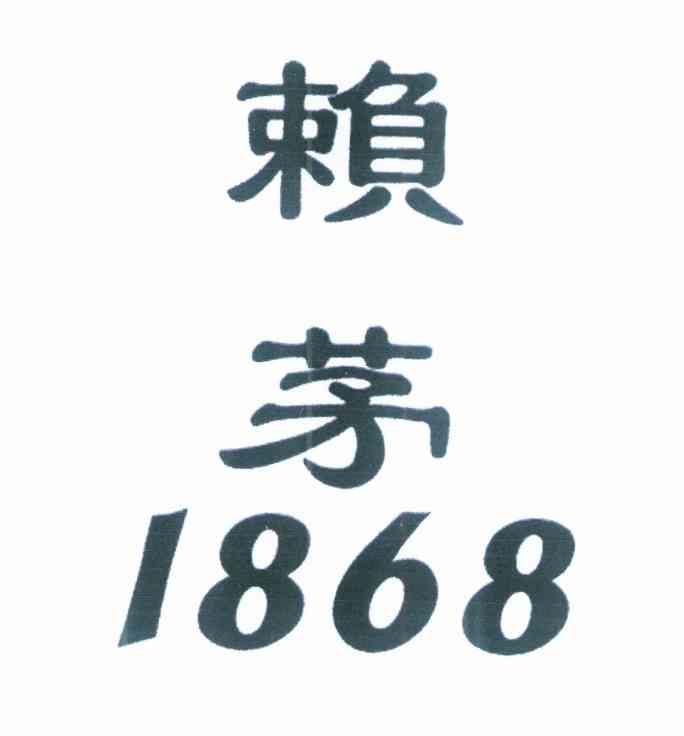 em>赖茅/em 1868