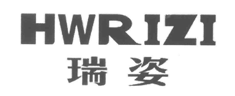 em>瑞姿/em em>hw/em em>rizi/em>