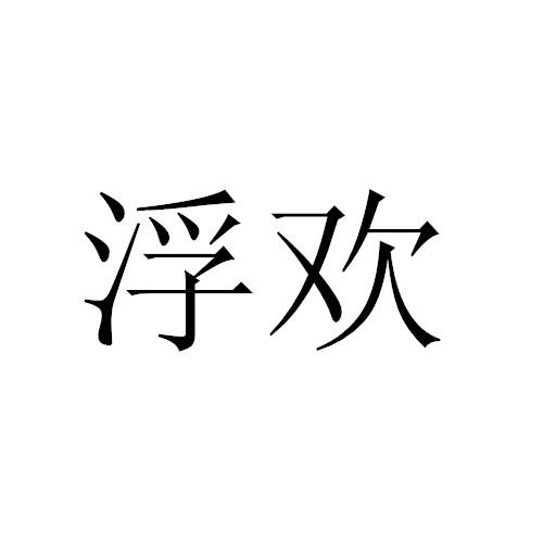 爱企查_工商信息查询_公司企业注册信息查询_国家企业