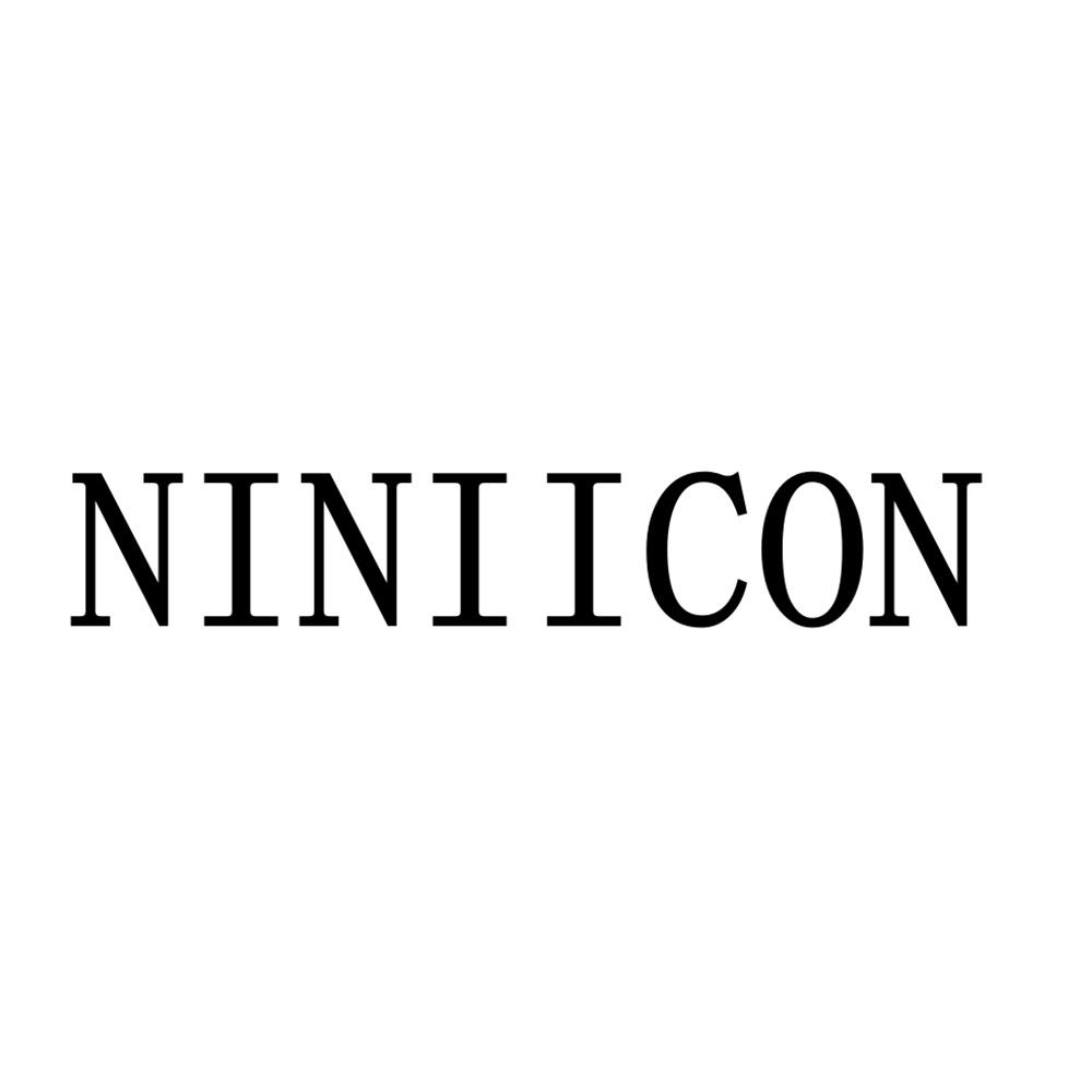 niniicon初审公告