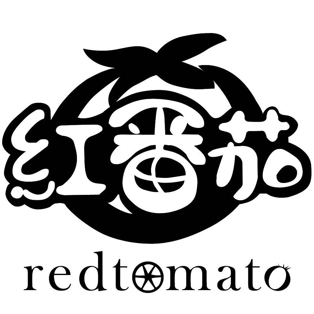 红番茄 redtomato