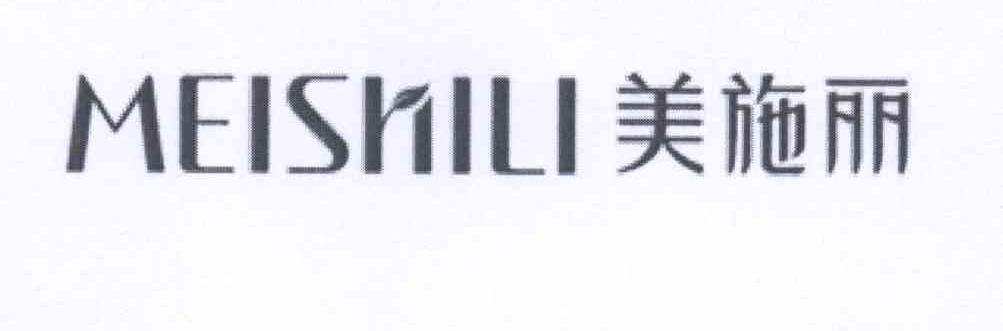 em>美/em em>施丽/em>