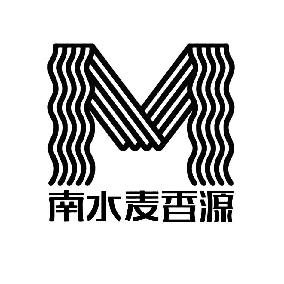 南水麦香源 em>m/em>