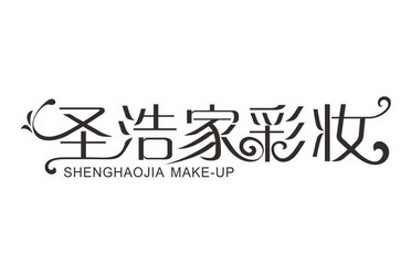 em>圣浩家/em em>彩妆/em em>shenghaojia/em>make-up