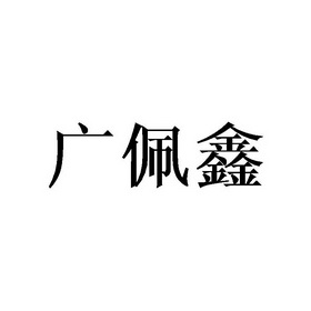 爱企查_工商信息查询_公司企业注册信息查询_国家企业