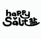 happy salt 盐商标转让完成