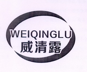 威清_企业商标大全_商标信息查询_爱企查