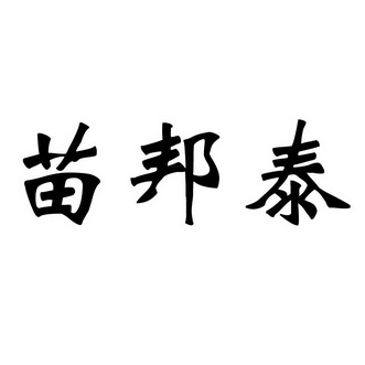 朱贯民 企业商标大全 商标信息查询 爱企查