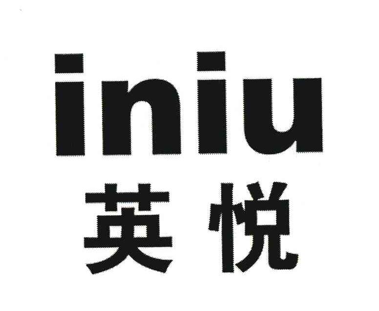  em>英悦 /em>  em>iniu /em>