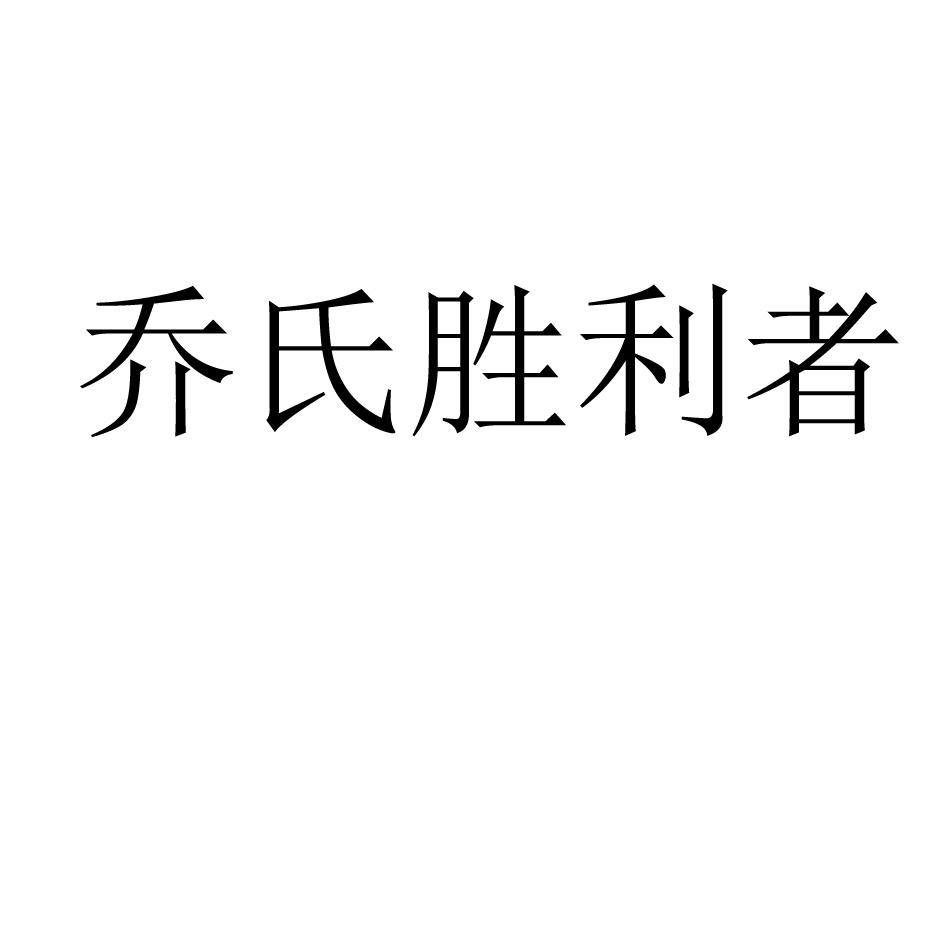 常晶凯_企业商标大全_商标信息查询_爱企查