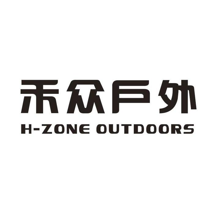 em>禾/em em>众/em em>户外/em h-zone em>outdoors/em>