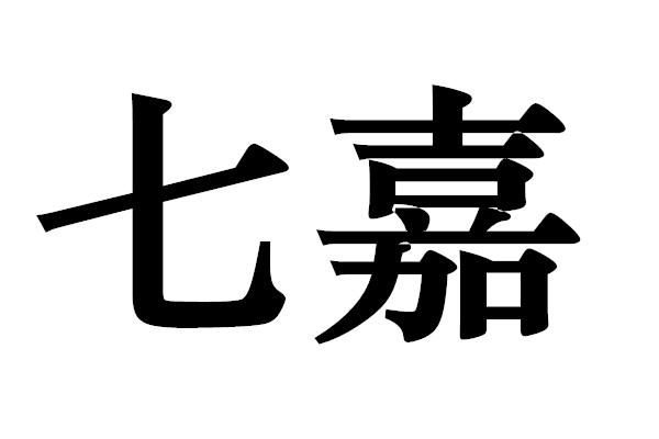 爱企查_工商信息查询_公司企业注册信息查询_国家企业