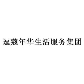 2017-05-05国际分类:第25类-服装鞋帽商标申请人:温澄波办理/代理机构