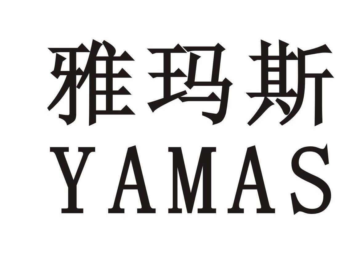 雅玛斯 em>yamas/em>