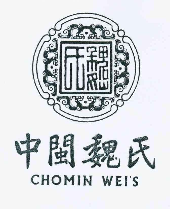 中闽魏氏 魏氏 chomin wei's