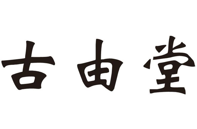 2019-07-11国际分类:第35类-广告销售商标申请人:金鑫办理/代理机构