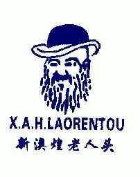 em>新澳/em em>煌/em em>老人头/em;x.a.h.laorentou