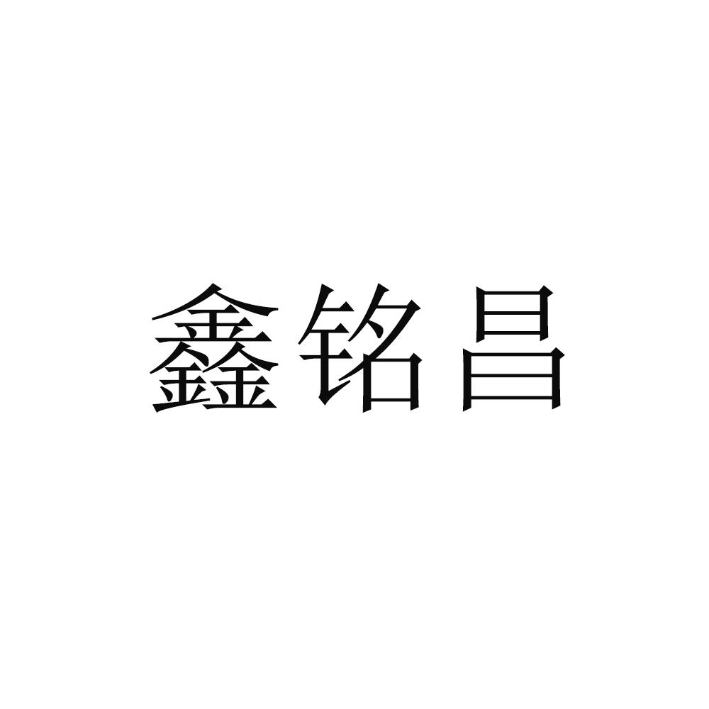 曲靖市圣棚铝业有限公司办理/代理机构:成都市环泽知识产权代理有限