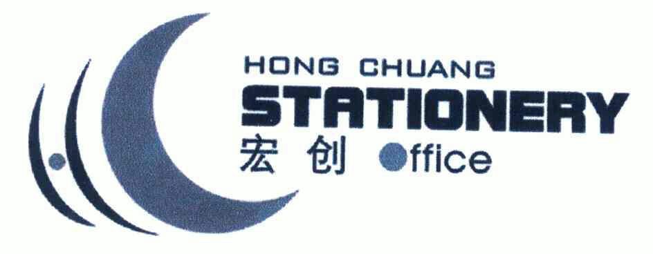 宏创;宏创