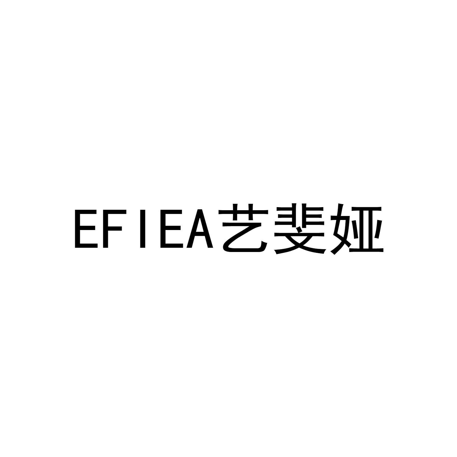 em>efiea/em em>艺斐娅/em>