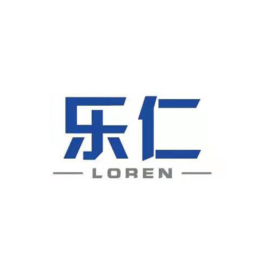 乐仁 loren