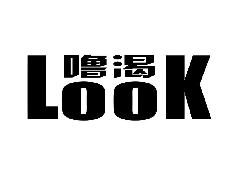 噜渴look