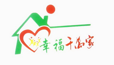 em>幸福/em em>千万/em em>家/em>