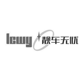 靓车无忧 em>lcwy/em>