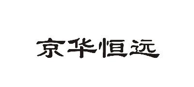 石家庄市 京华 电子实业有限公司办理/代理机构:河北华一商标代理有限