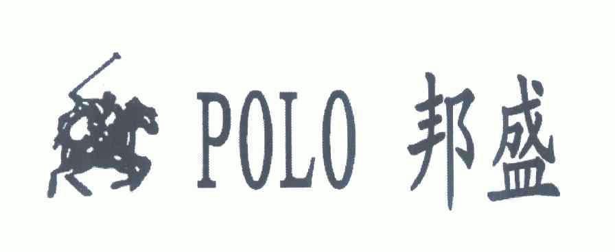 邦盛 em>polo/em>