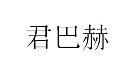 爱企查_工商信息查询_公司企业注册信息查询_国家企业