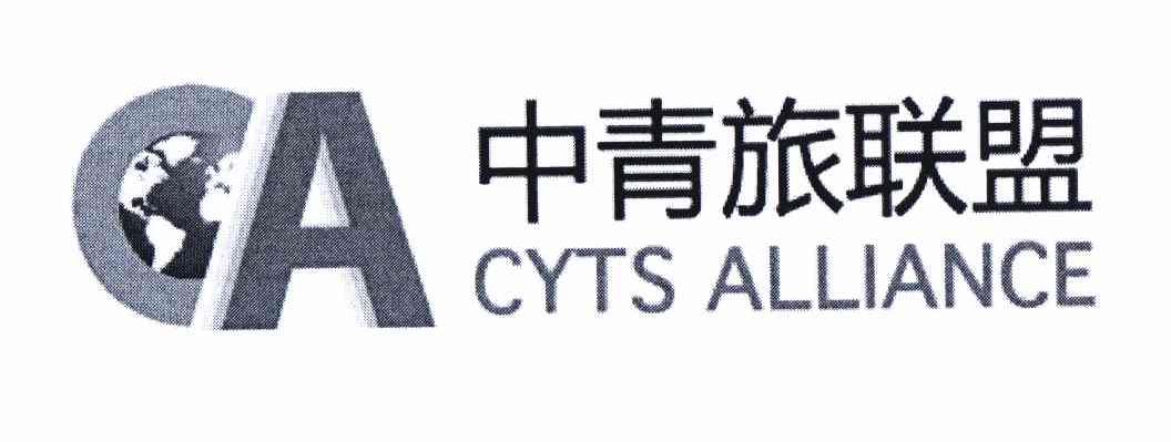 中青旅cyts_企业商标大全_商标信息查询_爱企查