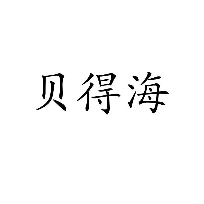 爱企查_工商信息查询_公司企业注册信息查询_国家企业