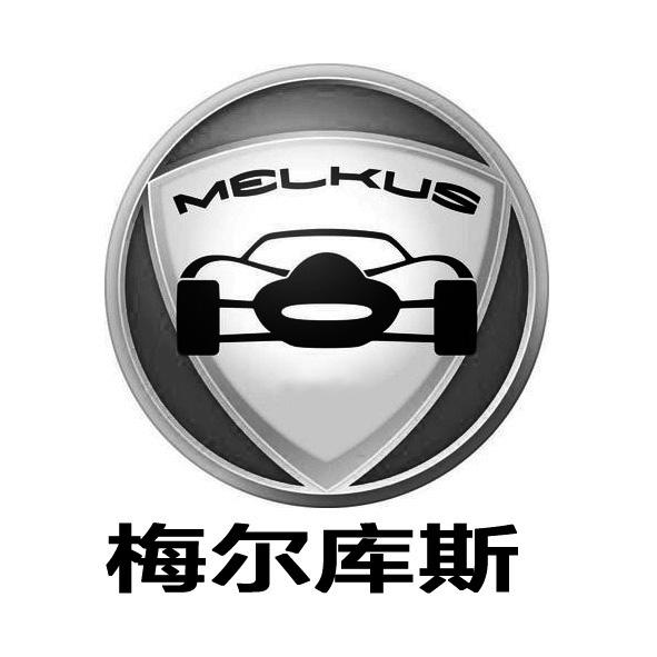 梅尔库斯  em>melkus /em>