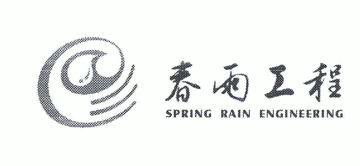 爱企查_工商信息查询_公司企业注册信息查询_国家企业